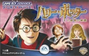 Harry Potter To Himitsu No Heya (Evasion) ROM