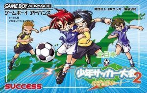 Zen-Nippon Shounen Soccer Taikai 2 - Mezase Nippon-ichi! ROM