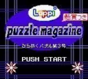 Loppi Puzzle Magazine - Hirameku Puzzle Dai-3-Gou ROM
