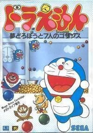 Doraemon ROM