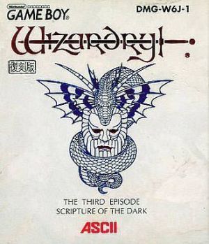 Wizardry Gaiden 3 - Scripture Of The Dark ROM