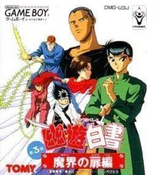 Yuu Yuu Hakusho - Makai No Tobira ROM