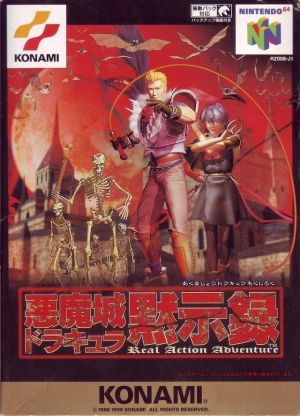 Akumajou Dracula Mokushiroku - Real Action Adventure ROM