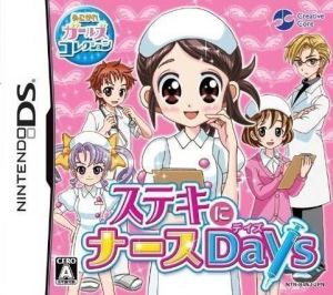 Akogare Girls Collection - Suteki Ni Nurse Days (JP) ROM