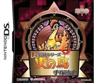 DS De Yomu Series - Tezuka Osamu Hi No Tori - Daisankan (Dumper) ROM