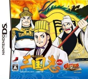 Gamics Series Vol. 1 - Yokoyama Mitsuteru - San Goku Shi - Vol. 5 - Suishi No Hyou ROM