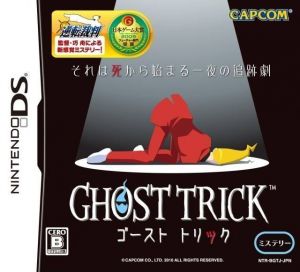 Ghost Trick ROM