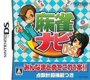 Mahjong Navi DS (JP) ROM