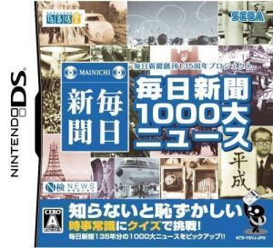 Mainichi Shinbun 1000 Dai-News (GRN) ROM