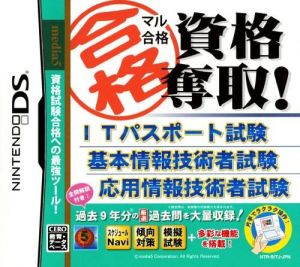 Maru Goukaku Shiraku Sashhu! IT Passport Shiken (JP) ROM