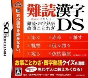 Nandoku Kanji DS - Nandoku, Yoji Jukugo, Koji Kotowaza ROM