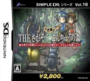 Simple DS Series Vol. 16 - The Sagasou - Fushigi Na Konchuu No Mori ROM
