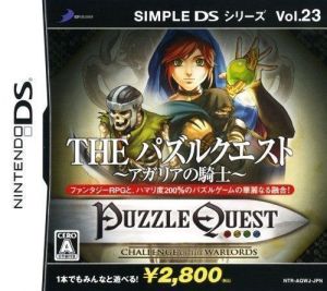 Simple DS Series Vol. 23 - The Puzzle Quest - Agaria No Kishi (Chikan)