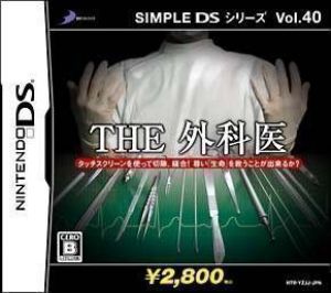 Simple DS Series Vol. 40 - The Gekai (High Road) ROM