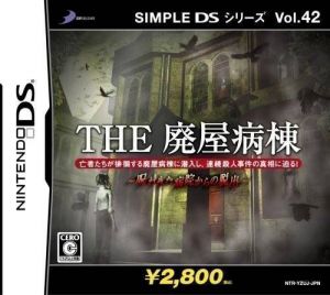 Simple DS Series Vol. 42 - The Haioku Byoutou ROM
