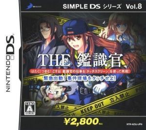 Simple DS Series Vol. 8 - The Kanshikikan ROM