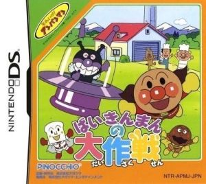 Soreike! Anpanman - Baikinman No Daisakusen ROM