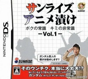sunrise anime duke - sunrise no joushiki - minna no hijoushiki - vol. 1 (j)(6rz) ROM