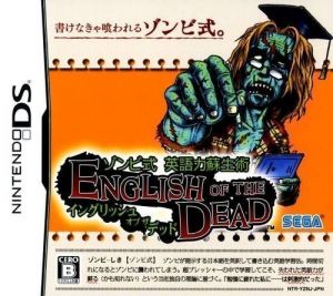 Zombie Shiki - Eigo Ryoku Sosei Jutsu - English Of The Dead ROM