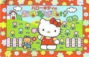 Hello Kitty No Ohanabatake [T-Eng1.0] ROM