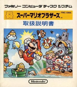 Super Mario Bros (JU) [t1] ROM
