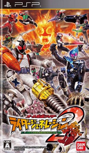 All Kamen Rider - Rider Generation 2 ROM