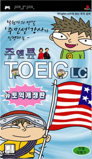 Ju And Ryu Toeic LC ROM