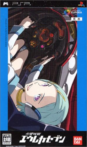 Koukyou Shihen Eureka Seven ROM