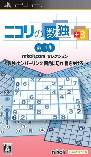 Nikoli No Sudoku 3 Daiyonshuu - Sudoku Numberlink Shikaku-ni-Kire Hashi-o-Kakero ROM