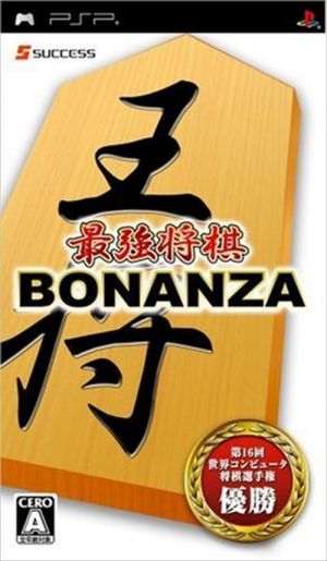 Saikyou Shogi Bonanza ROM