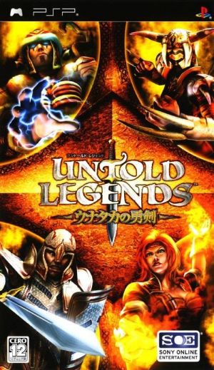 Untold Legends - Unataka No Yuuken ROM