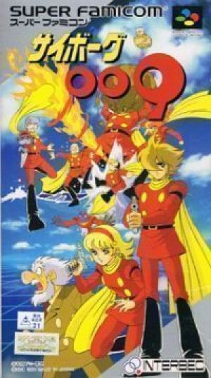 Cyborg 009 ROM