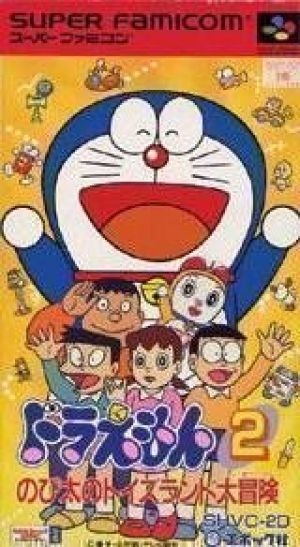 Doraemon 2 - Nobita No Toys Land Daibouken ROM