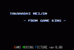 Game King - Takahashi Meijin Demo (PD) ROM