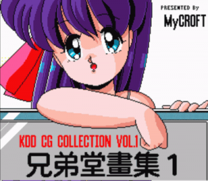 KDD CG Collection (PD) ROM