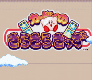 Kirby No Kira Kizzu (NP) ROM