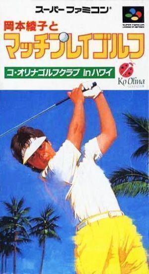 Okamoto Ayako To Match Play Golf ROM