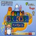 Denki Blocks (Chakky)