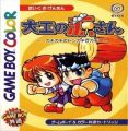 Bomberman Max - Hikari No Yuusha