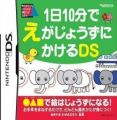 1 Nichi 10 Pun De E Ga Jouzu Ni Kakeru DS (Diplodocus)