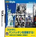 DS Style Series - Chikyuu No Arukikata DS - New York (6rz)