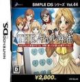 Simple DS Series Vol. 44 - The Gal Mahjong (High Road)