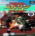 Takeda Nobuhiro No Super League Soccer